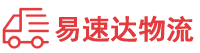 益阳到瑞金市物流公司